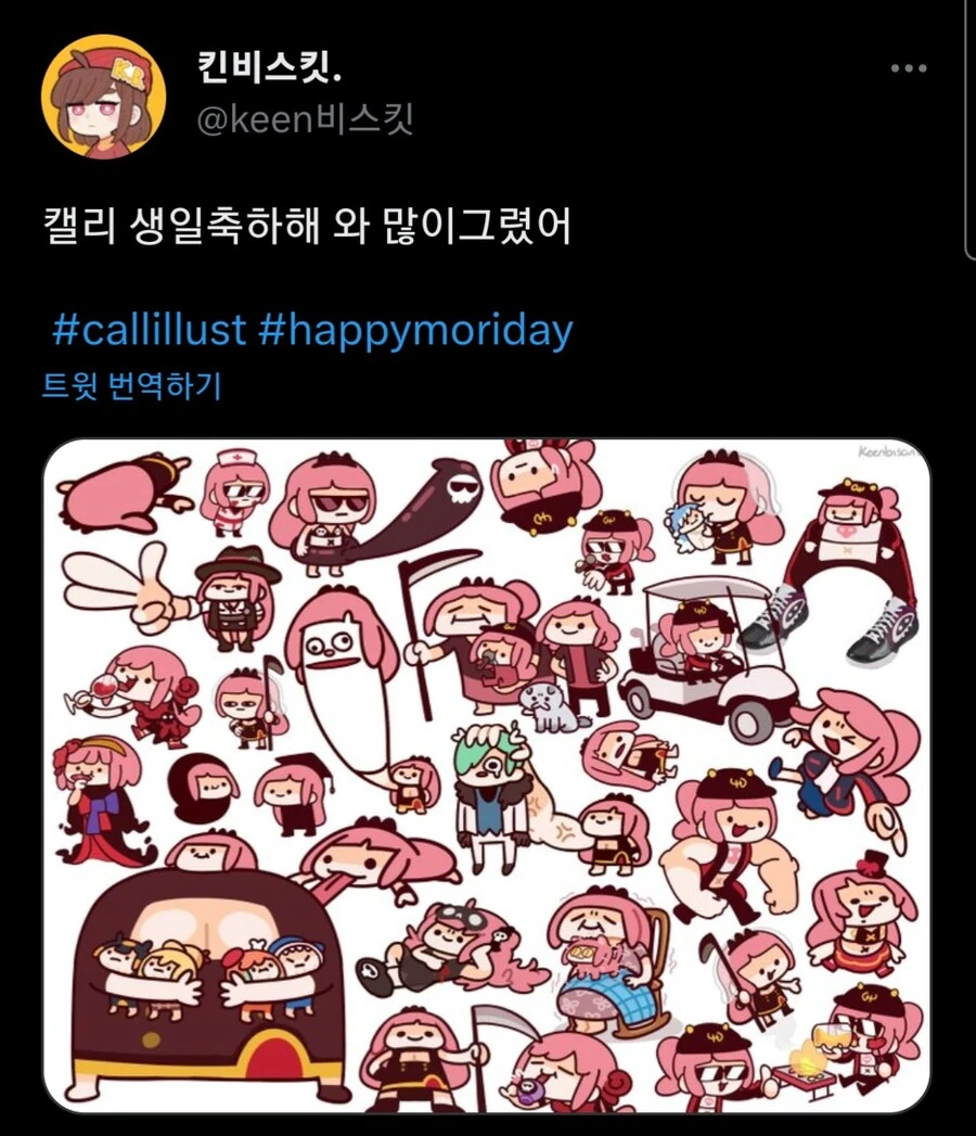 버튜버) 칼리 생일 축하하는 해외공장장.manga