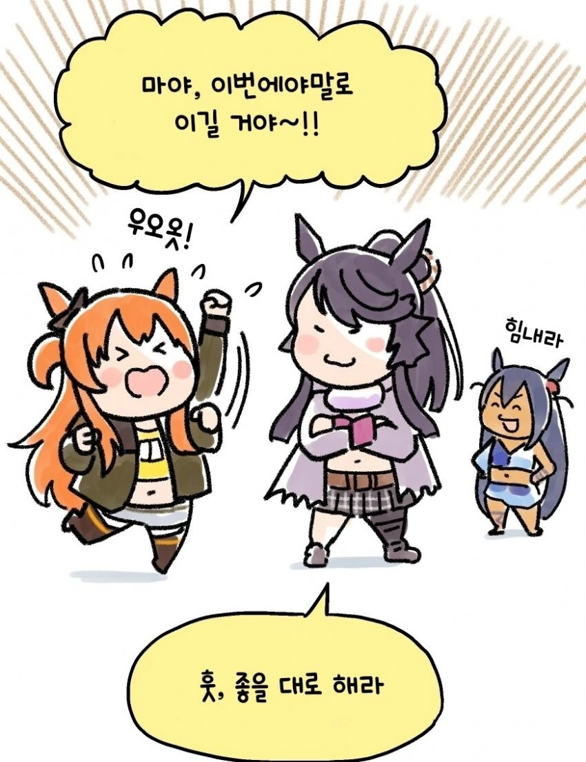 [말딸] 자강두천, 마야노 VS ㅂㄹ이언.manhwa