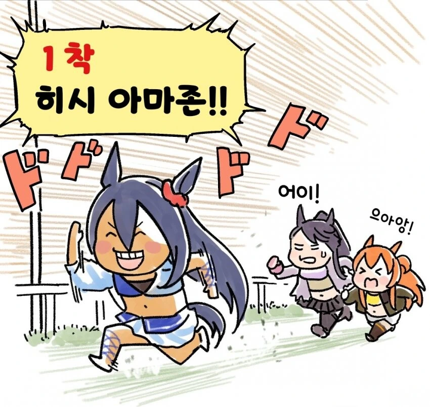 [말딸] 자강두천, 마야노 VS ㅂㄹ이언.manhwa - 이미지 3