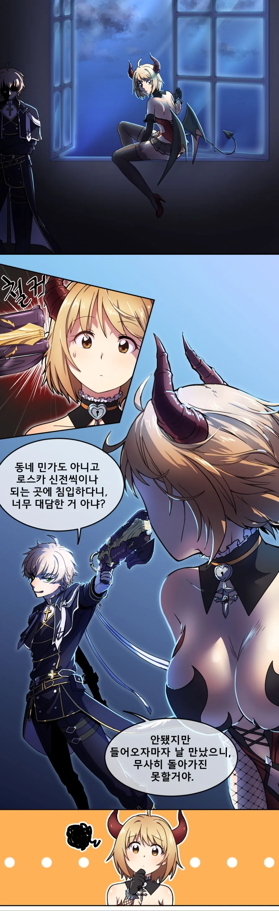 소워)하루 서큐버스 만화