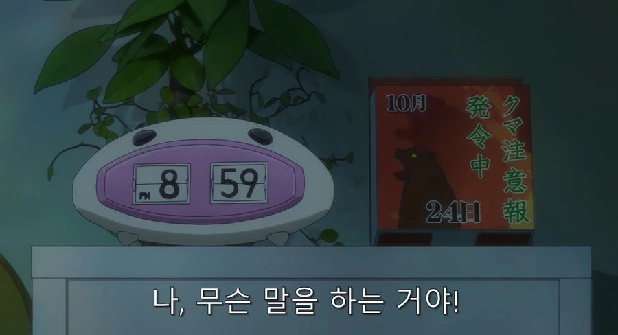선배 저 좋아하죠? - 이미지 11