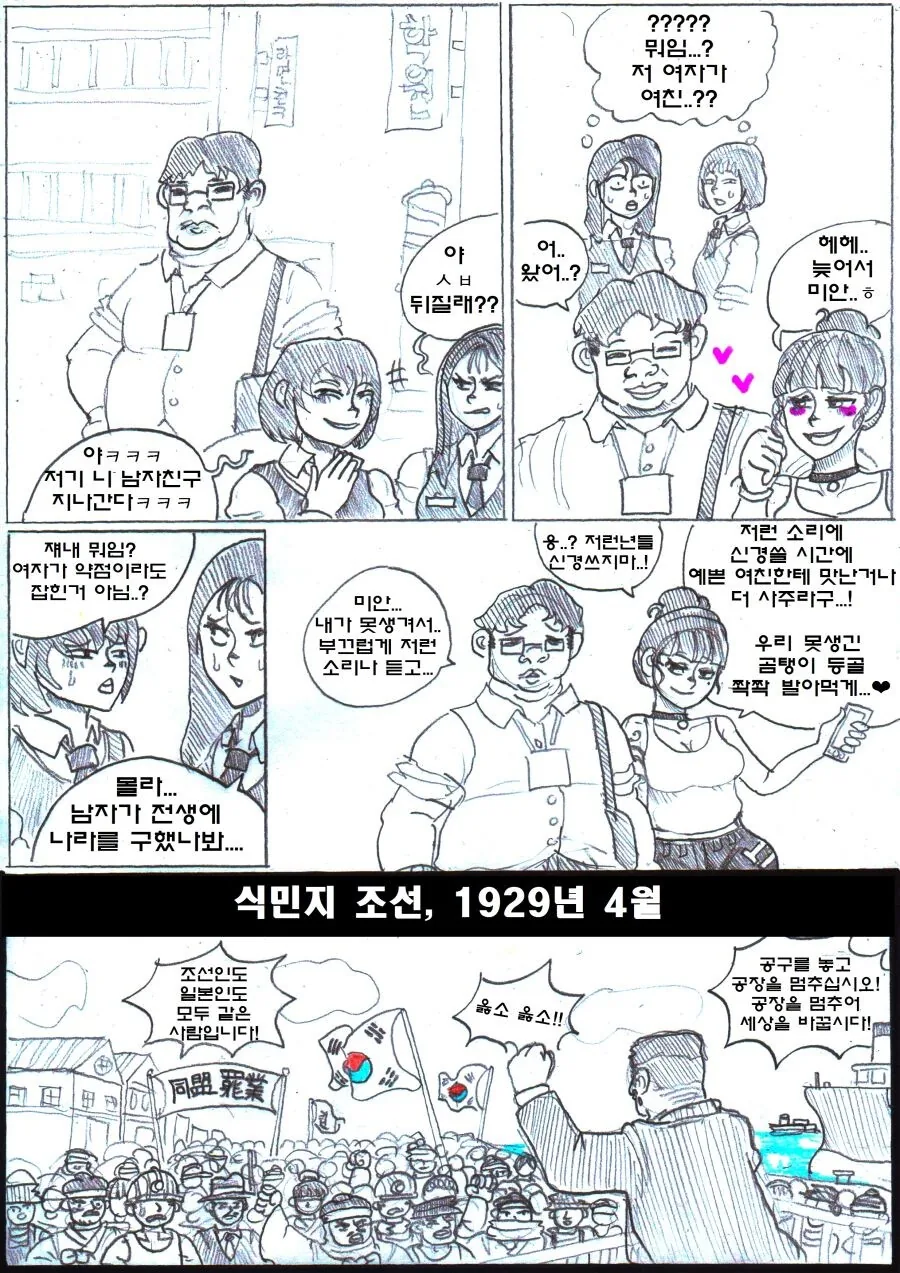 남자가 전생에 나라를 구한 만화