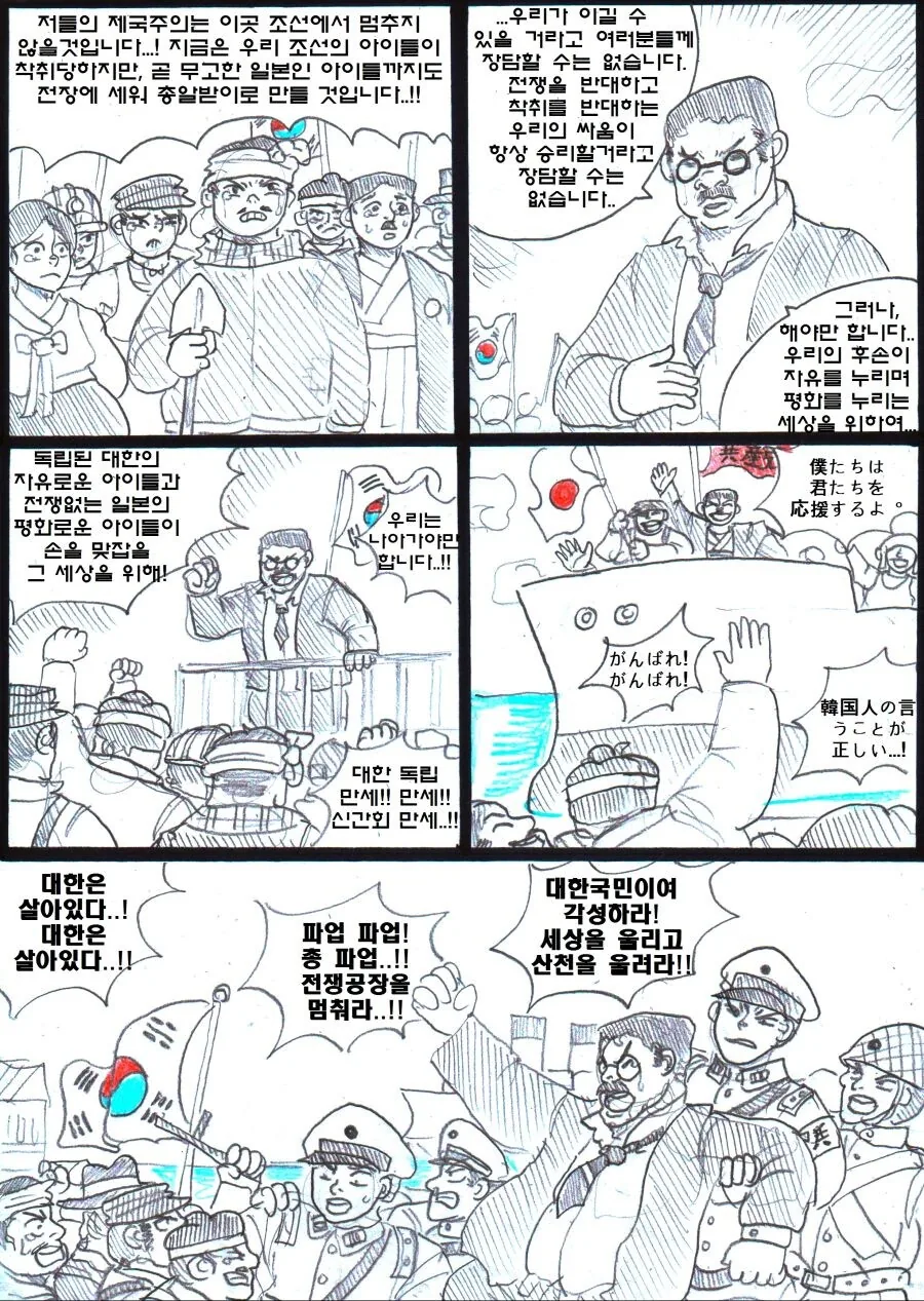 남자가 전생에 나라를 구한 만화 - 이미지 2