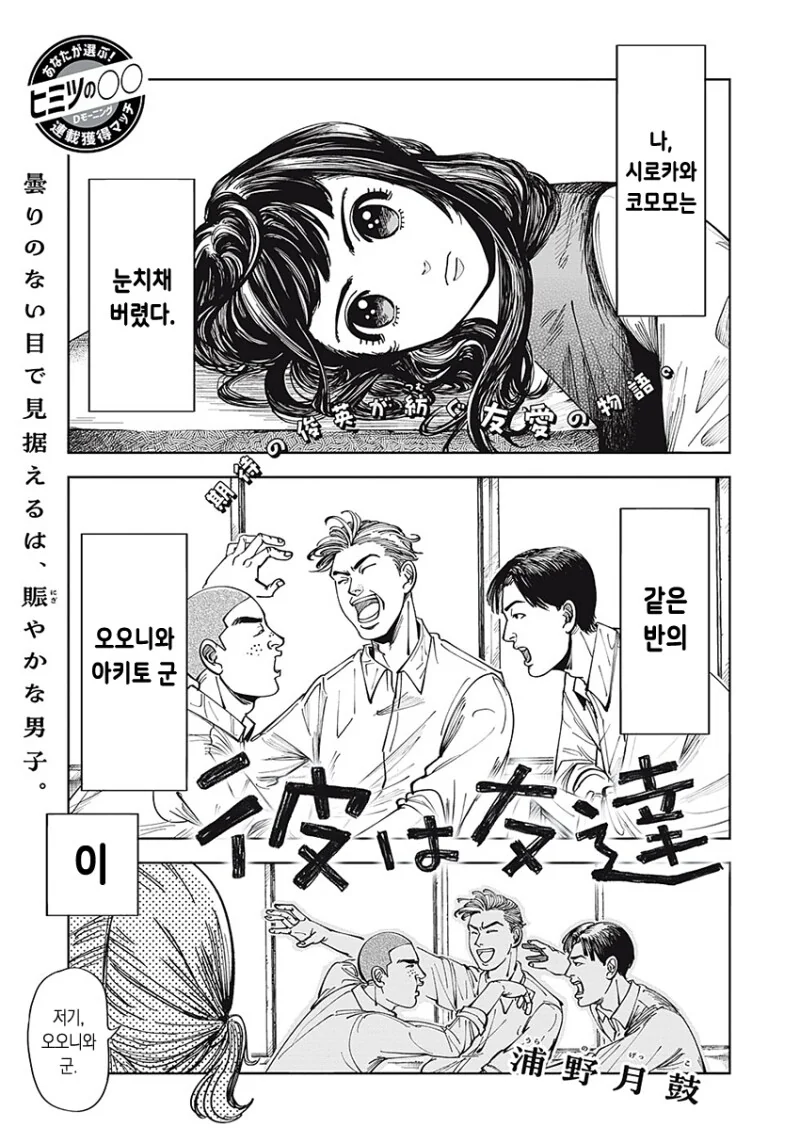 그는 친구 만화