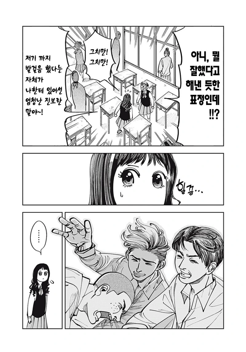 그는 친구 만화 - 이미지 8