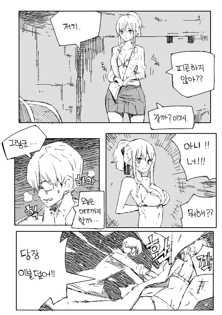 ㅎㅂ) XX의 방.Manhwa - 이미지 5