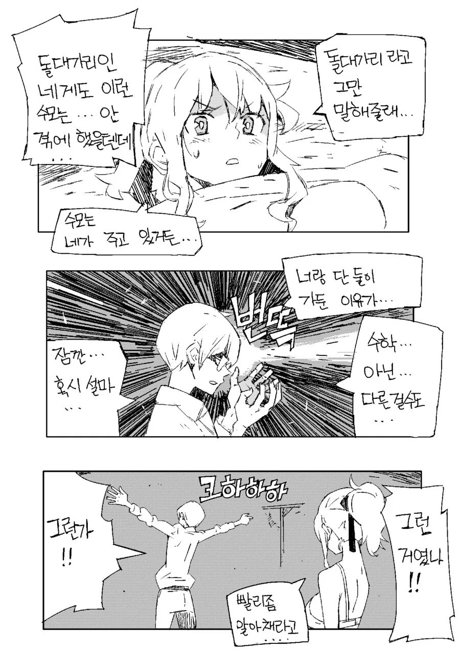 ㅎㅂ) XX의 방.Manhwa - 이미지 7