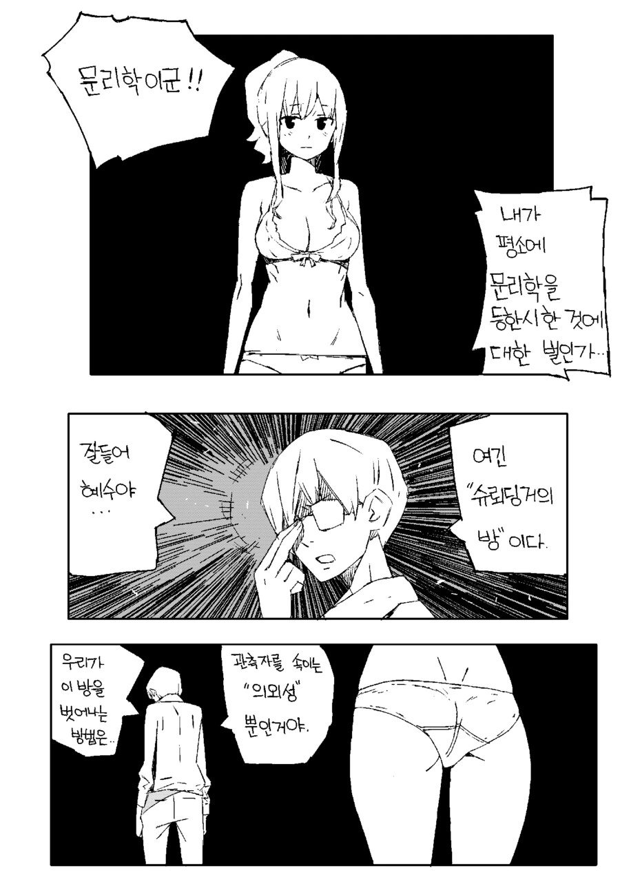 ㅎㅂ) XX의 방.Manhwa - 이미지 8