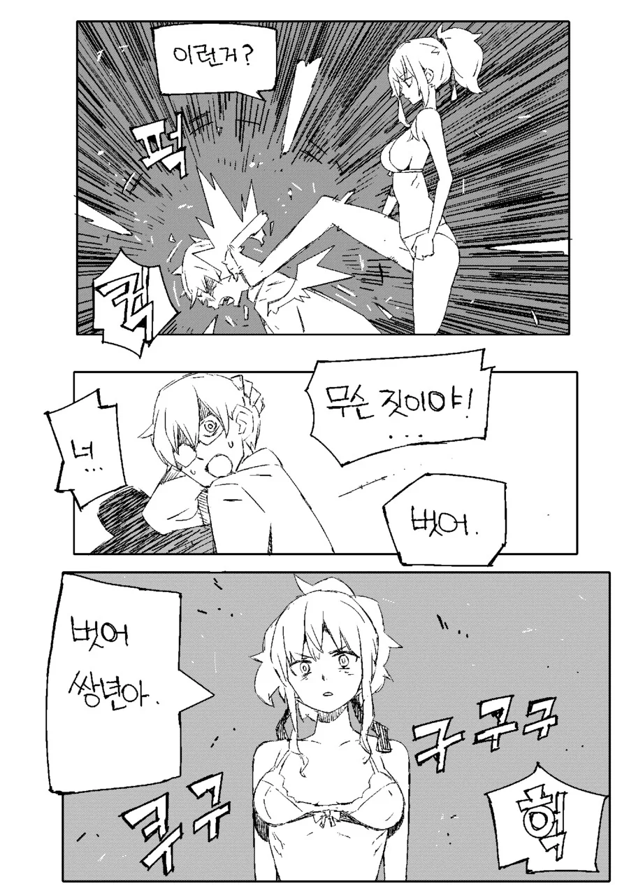 ㅎㅂ) XX의 방.Manhwa - 이미지 9