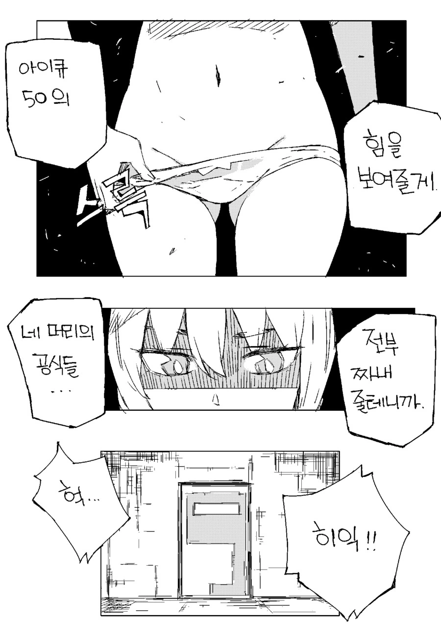 ㅎㅂ) XX의 방.Manhwa - 이미지 10