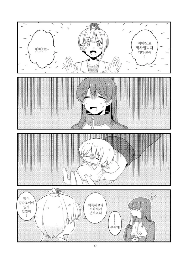 @) 쿨 대신에 큐트한 아냐짱을 드립니다! 만화 - 이미지 28