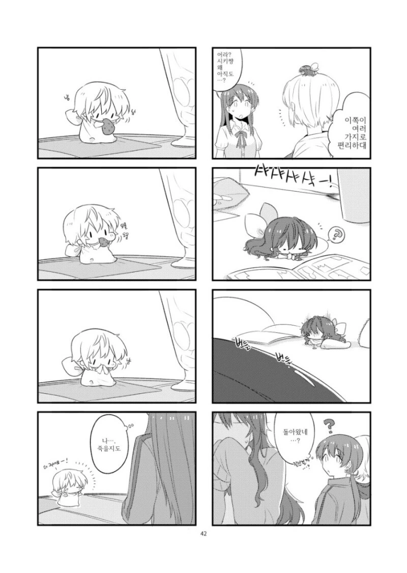 @) 쿨 대신에 큐트한 아냐짱을 드립니다! 만화 - 이미지 43