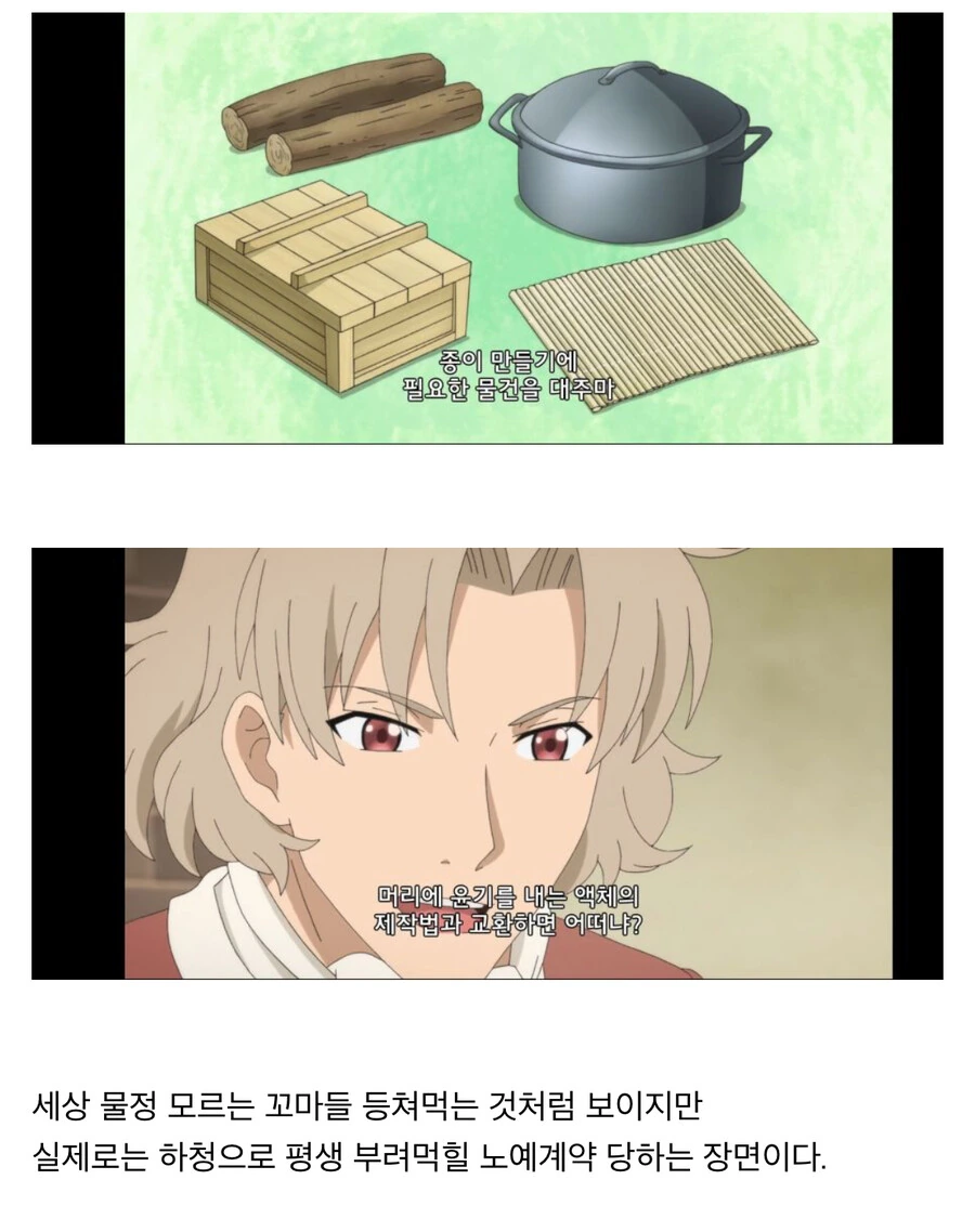 [책벌레의 하극상] 세상 물정 모르는 꼬마를 등쳐먹는 벤노