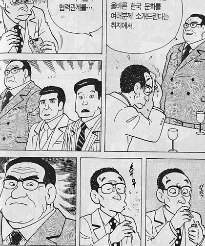 맛의 달인] 일본 만화 속 한국의 식사예절.manhwa - 이미지 3
