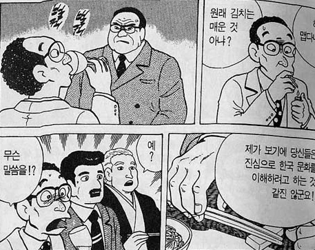 맛의 달인] 일본 만화 속 한국의 식사예절.manhwa - 이미지 7