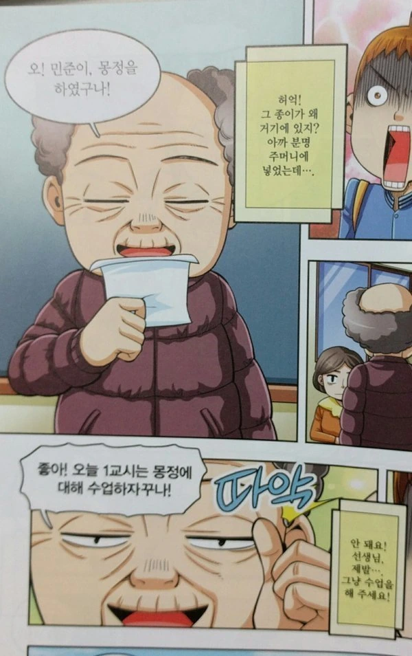 몽정을 축하해주는 아버지 - 이미지 3