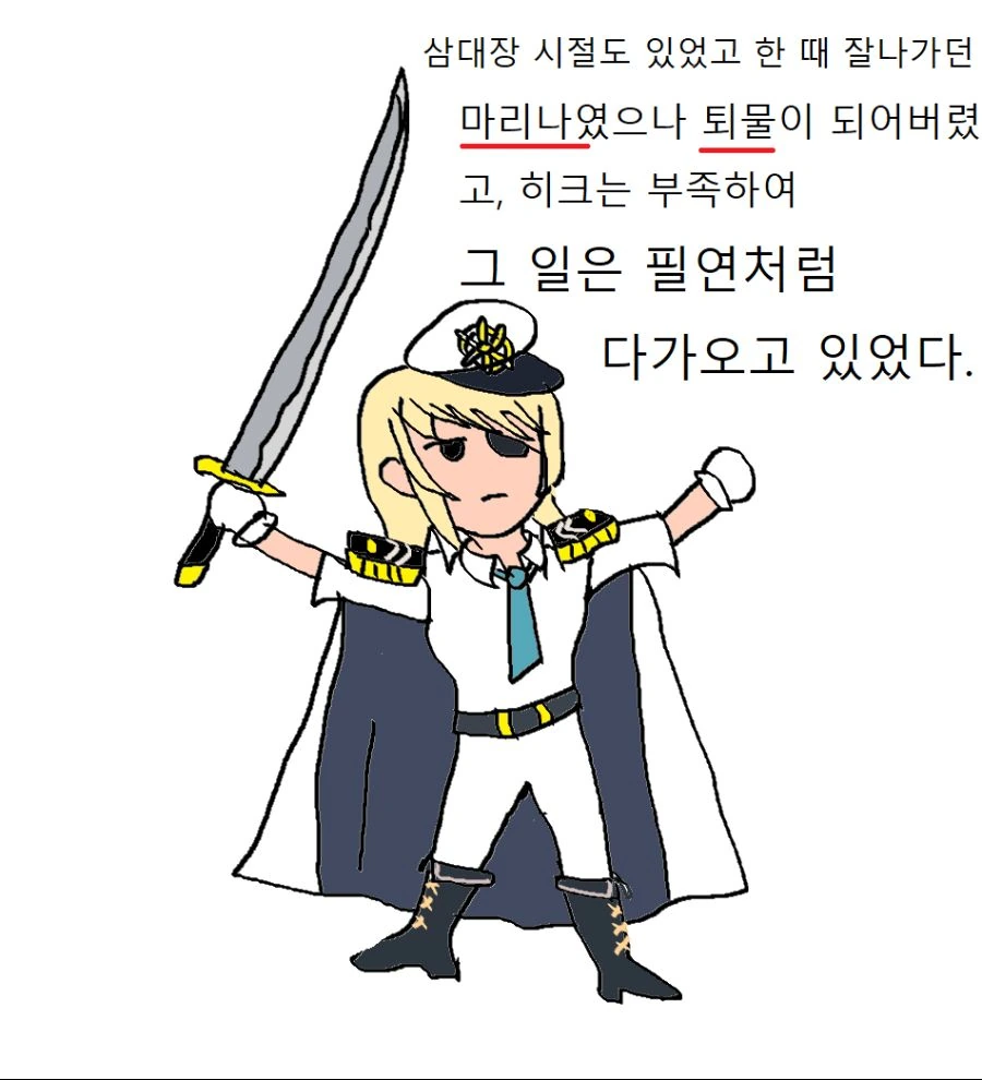 가테) 마리나 배가르는 만화