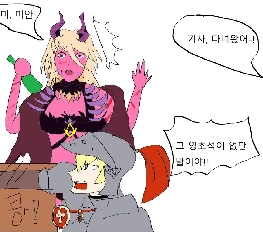 가테) 마리나 배가르는 만화 - 이미지 5