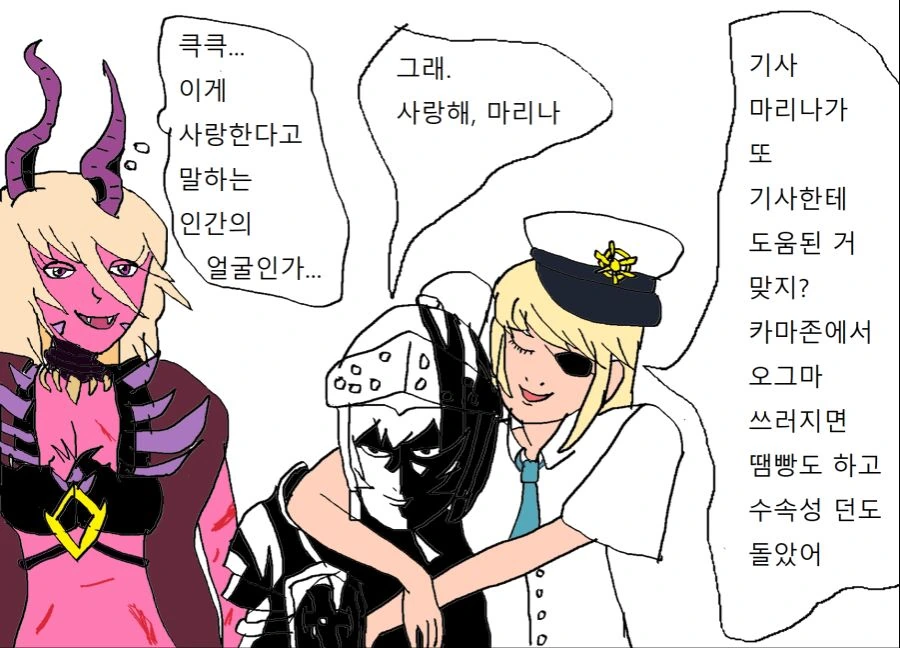 가테) 마리나 배가르는 만화 - 이미지 6