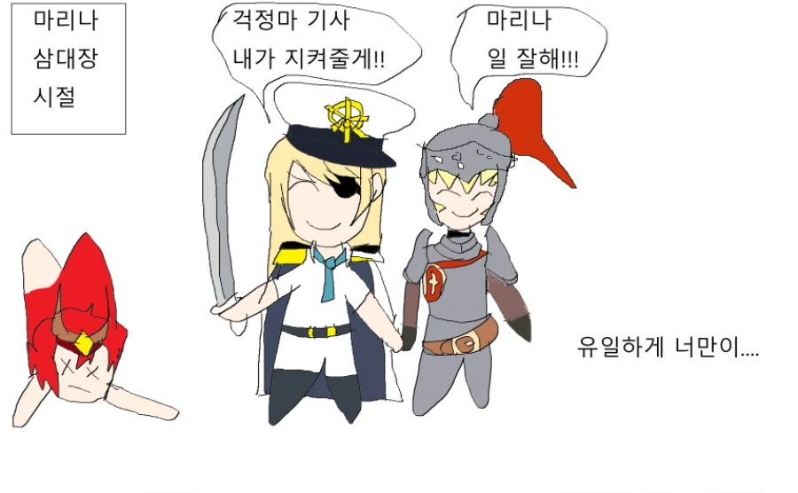 가테) 마리나 배가르는 만화 - 이미지 11