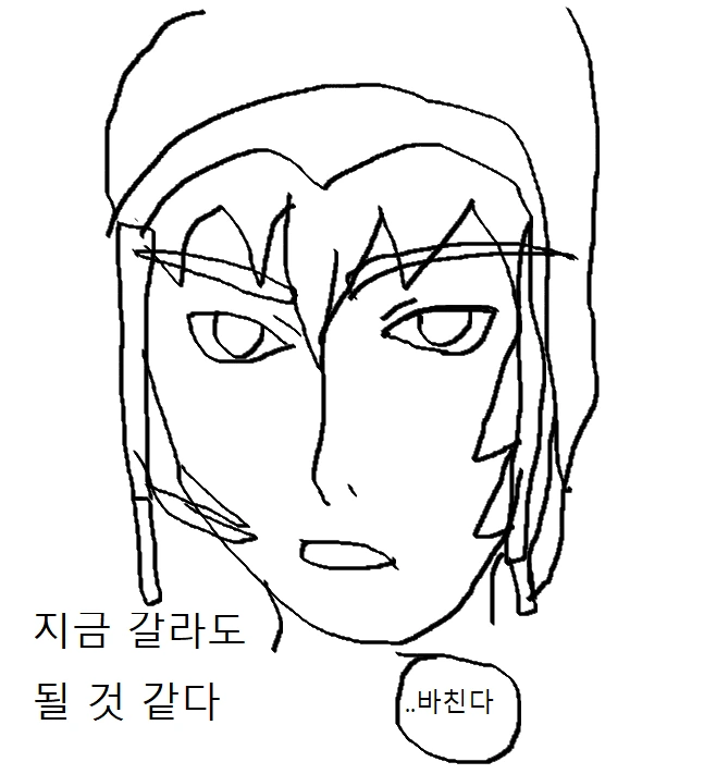가테) 마리나 배가르는 만화 - 이미지 12
