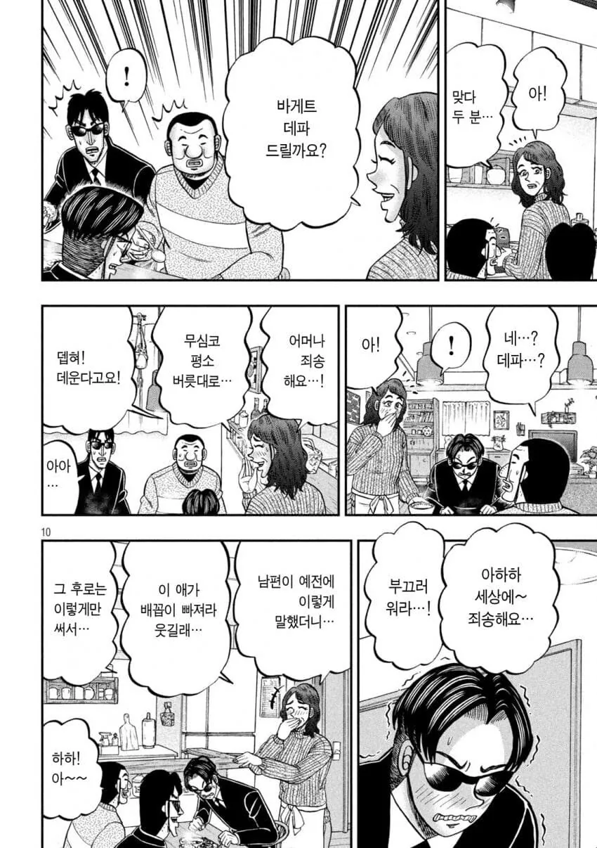 일일외출록) 아들들 공감 - 이미지 2