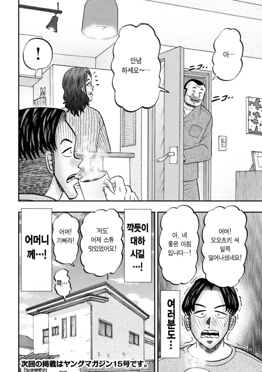 일일외출록) 아들들 공감 - 이미지 8