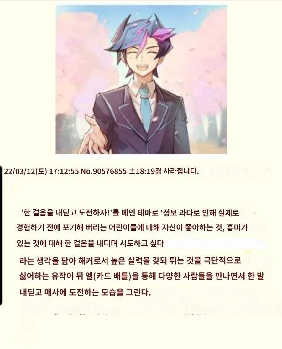 유희왕)브레인즈 스토리 일본요약