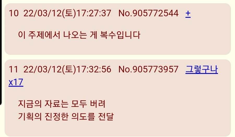 유희왕)브레인즈 스토리 일본요약 - 이미지 2