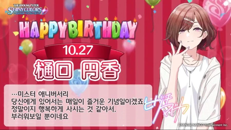 @)마도카와 미스터 애니버서리.manhwa