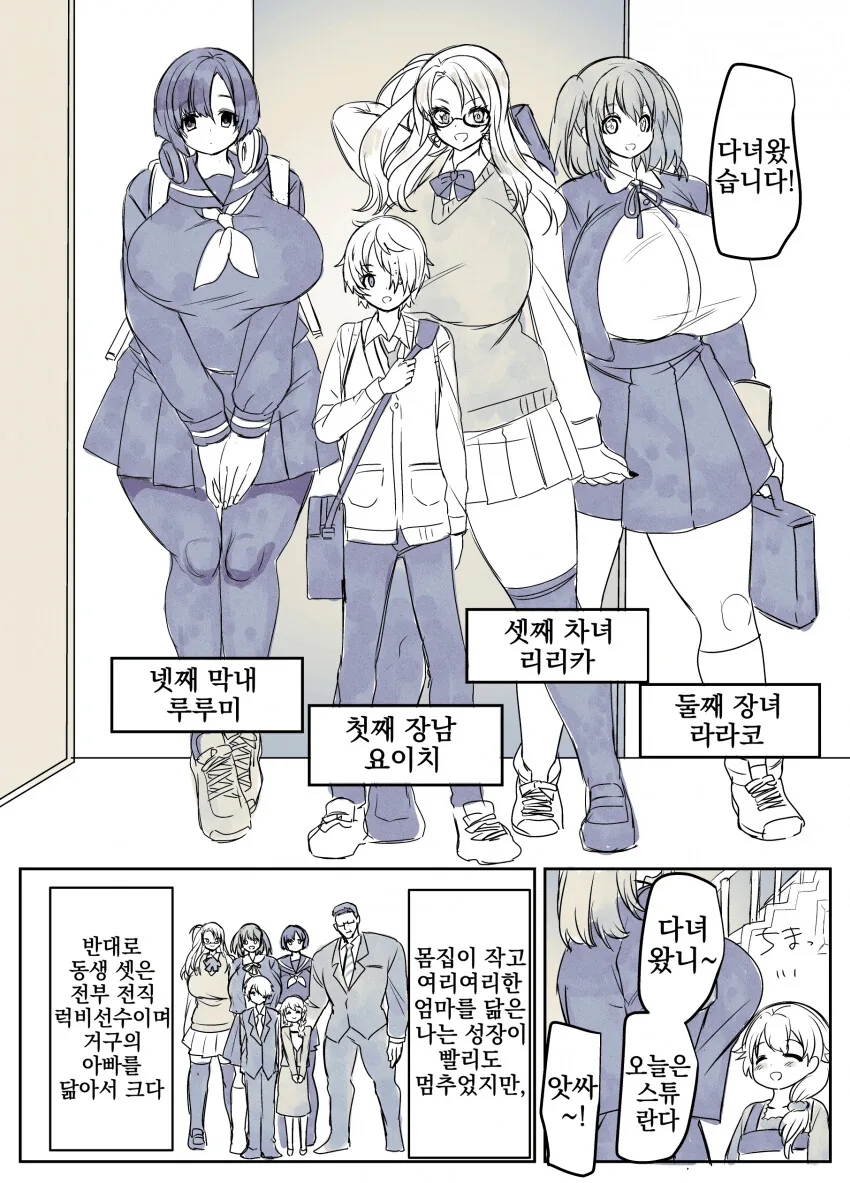 작은 오빠와 ㄱㅇ 여동생 세자매 만화.manga