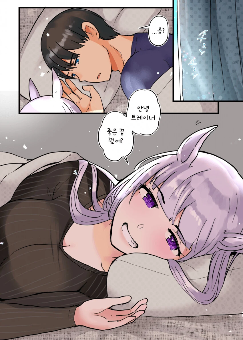 [말딸] 연애 감정 제로의 고루시와 트레이너.manhwa