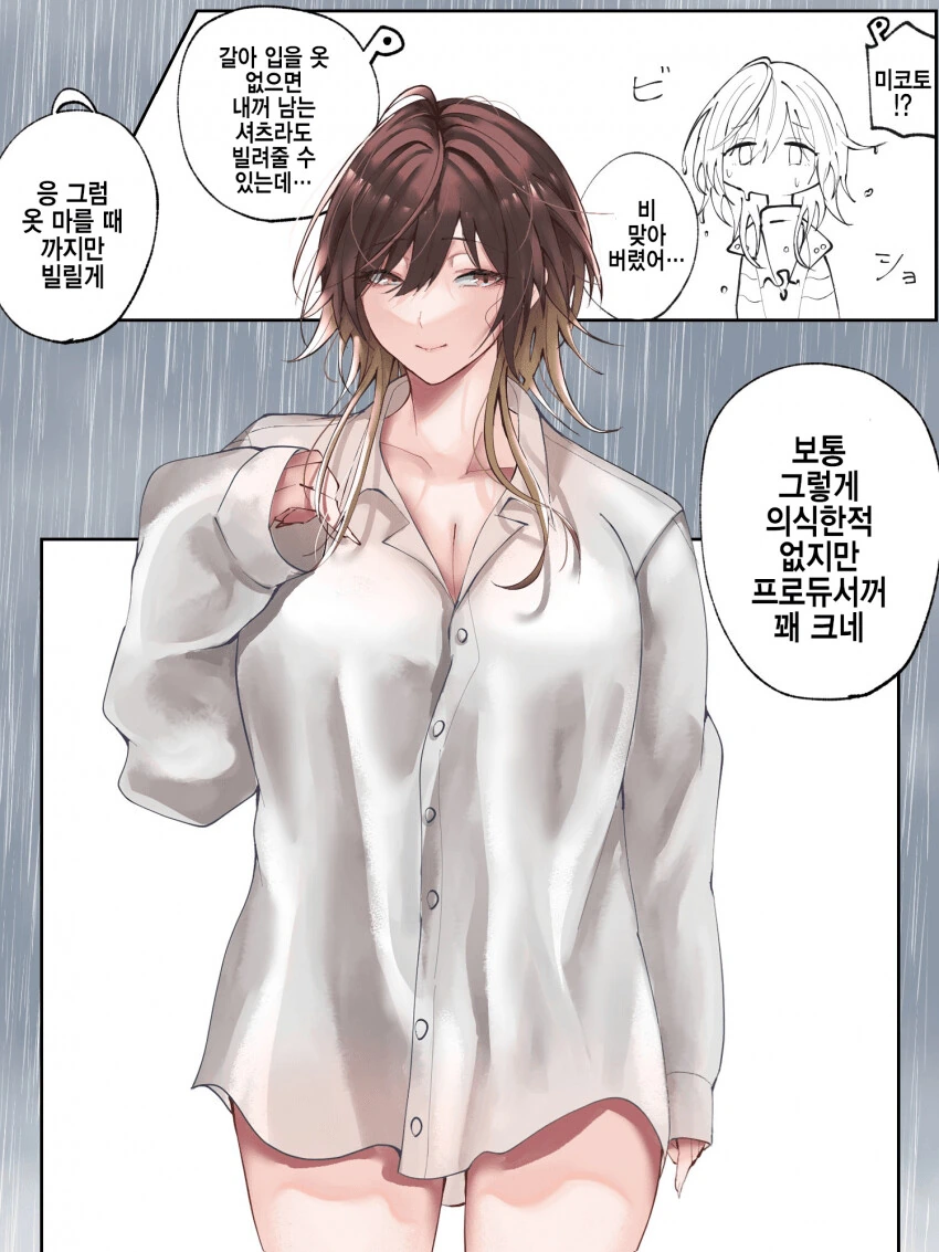 [@] 남친셔츠 미쨩