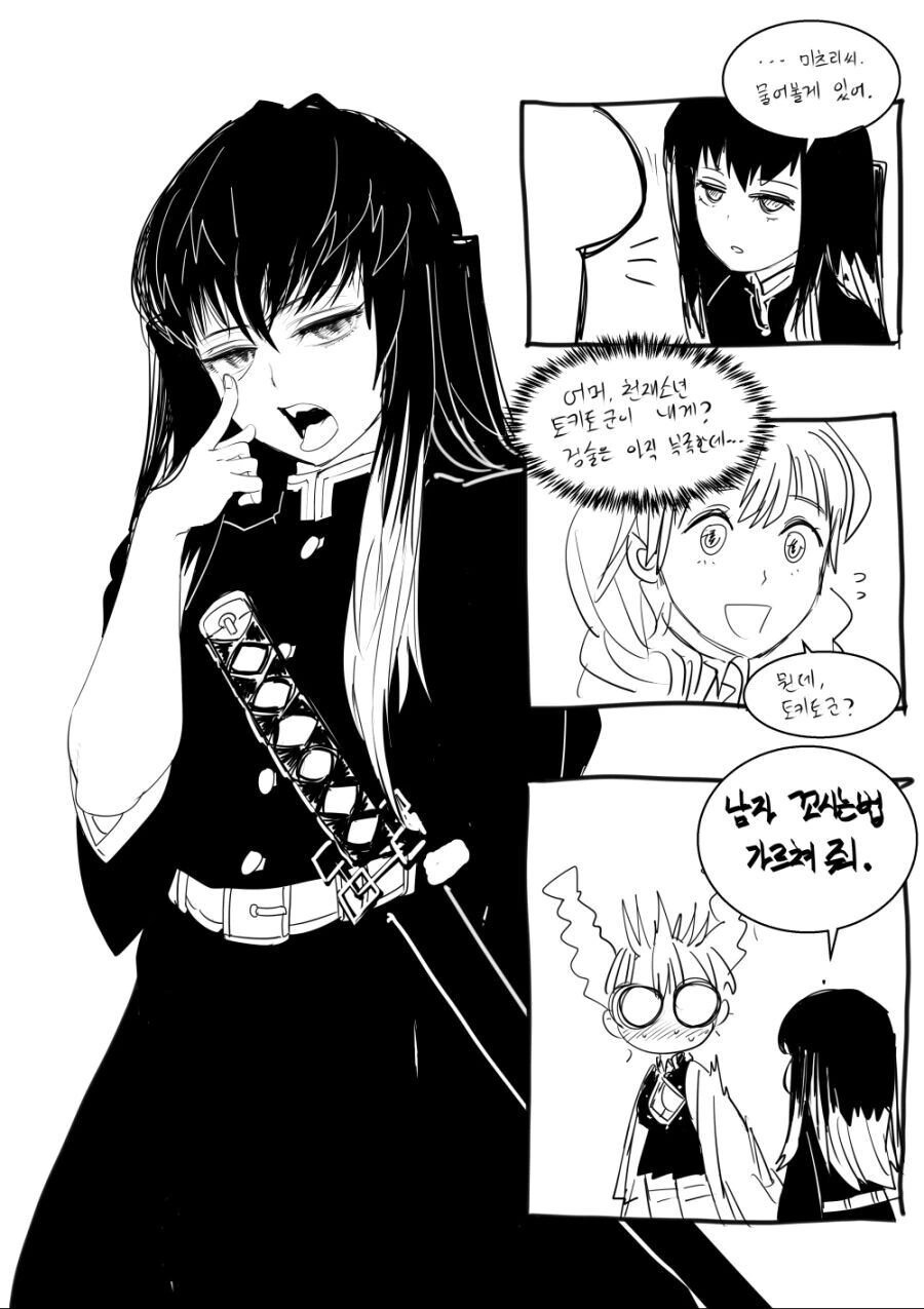 ㅂㅊ가 이쁜 누나에게 가르쳐달라는.manhwa