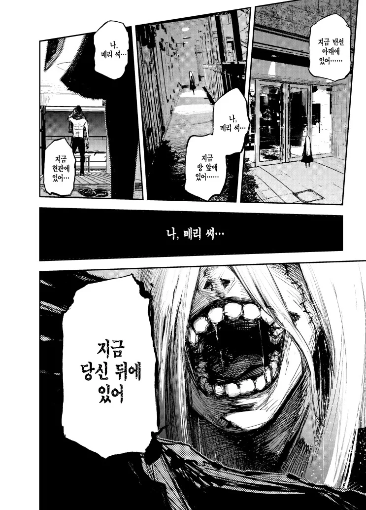 메리씨가 찾아오는 만화 - 이미지 2