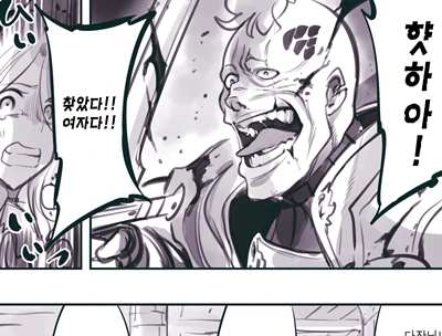 (암약) 햣하! 여자다!!!!.manhwa