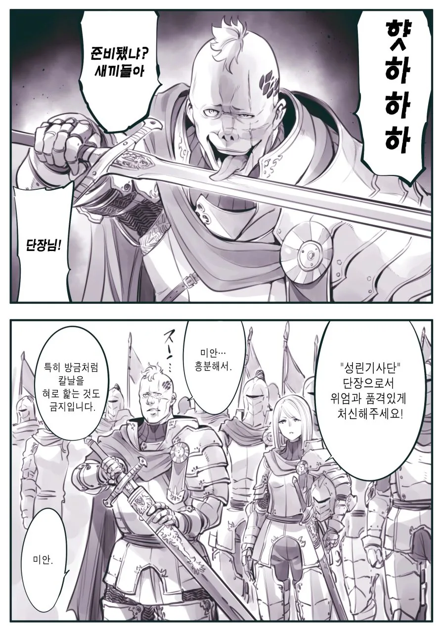 (암약) 햣하! 여자다!!!!.manhwa - 이미지 2