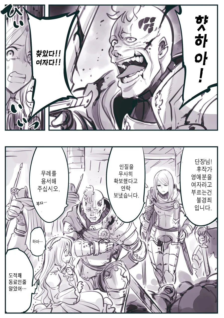 (암약) 햣하! 여자다!!!!.manhwa - 이미지 3