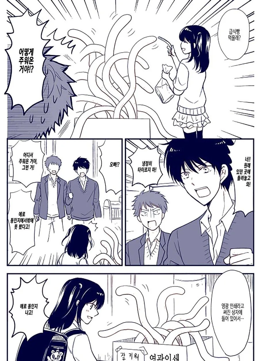 여동생 ㅊㅅ물.manga - 이미지 2