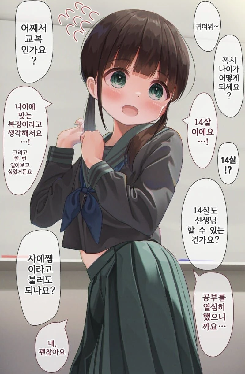 이따금 올라오는 14세 대학교수 만화 - 이미지 2