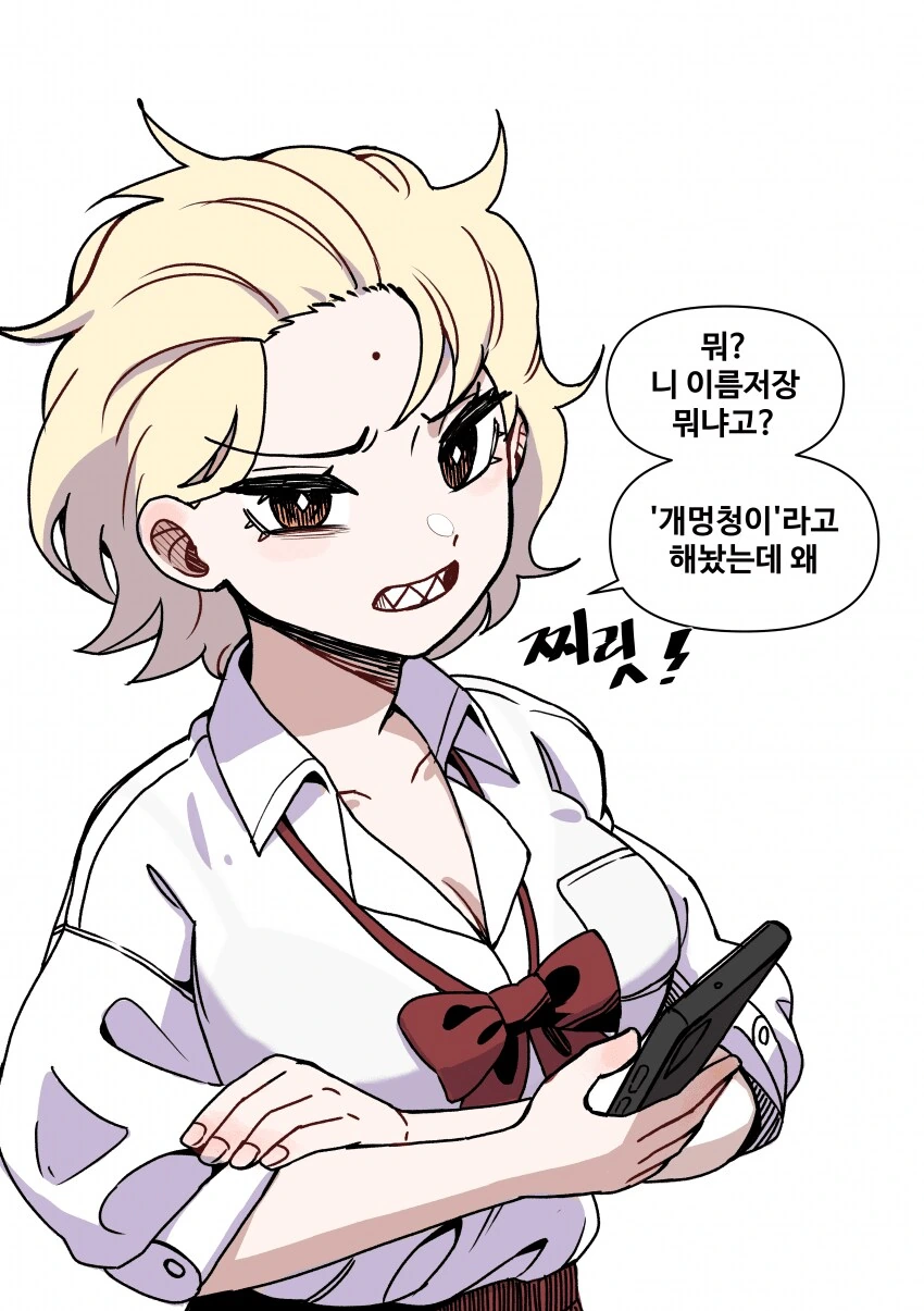 나한테 까칠한 여자친구 만화.manga