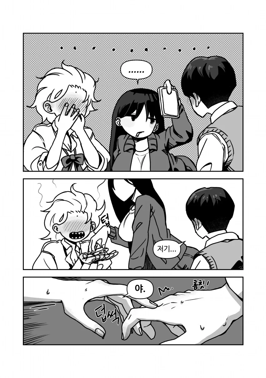 나한테 까칠한 여자친구 만화.manga - 이미지 3