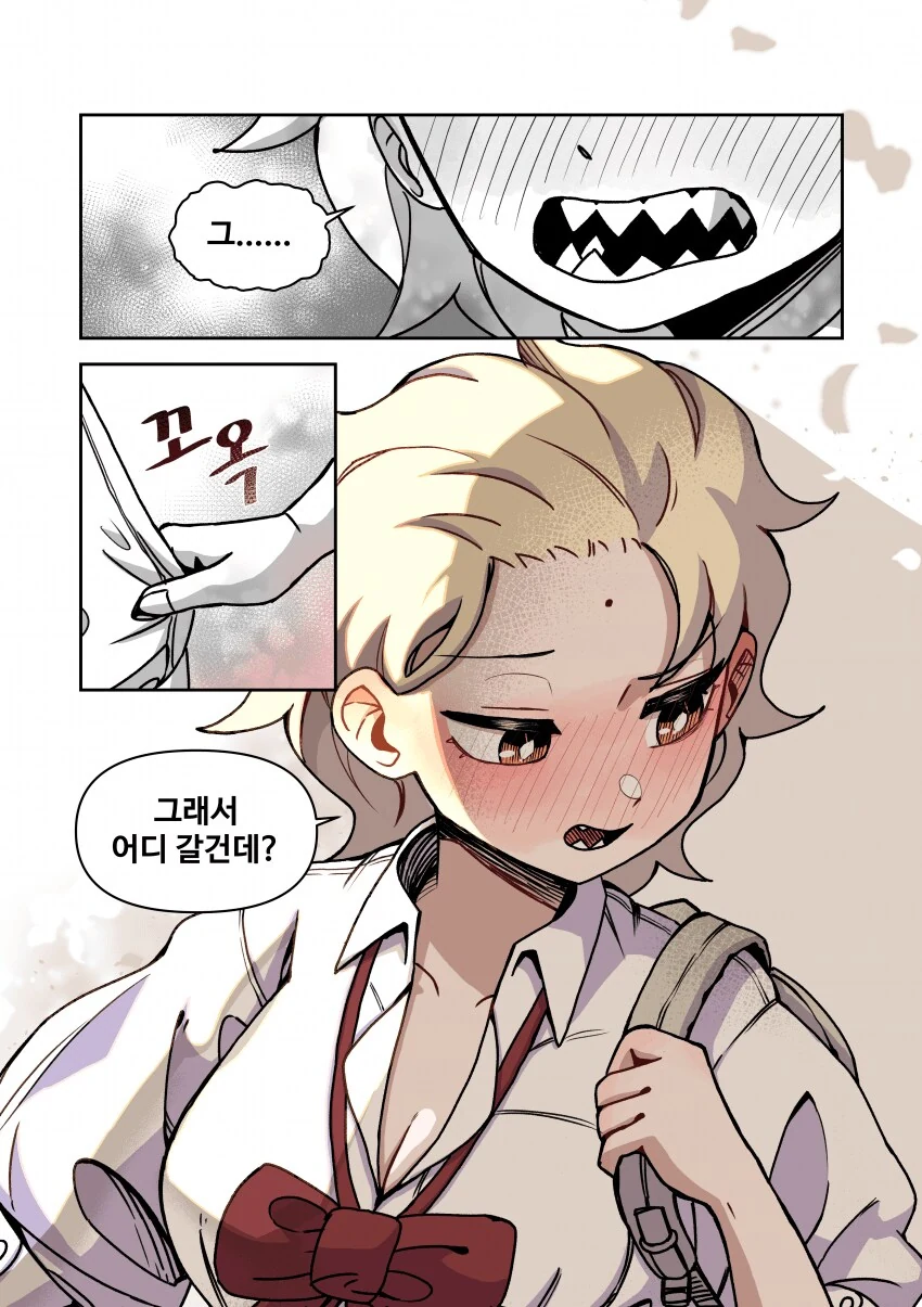 나한테 까칠한 여자친구 만화.manga - 이미지 7