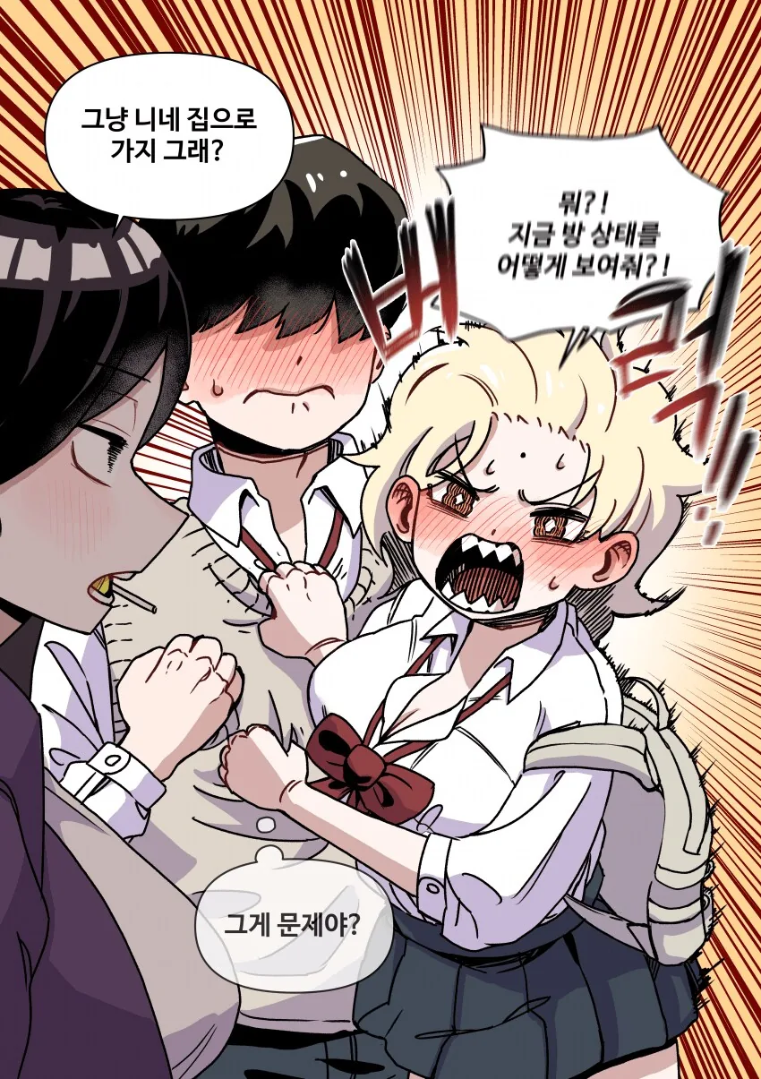 나한테 까칠한 여자친구 만화.manga - 이미지 8