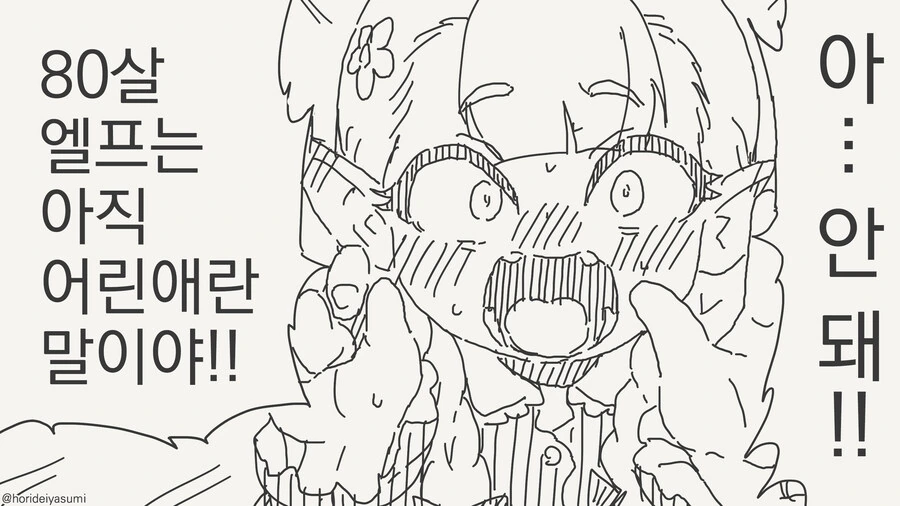 인간 사회에서는 합법인 manhwa