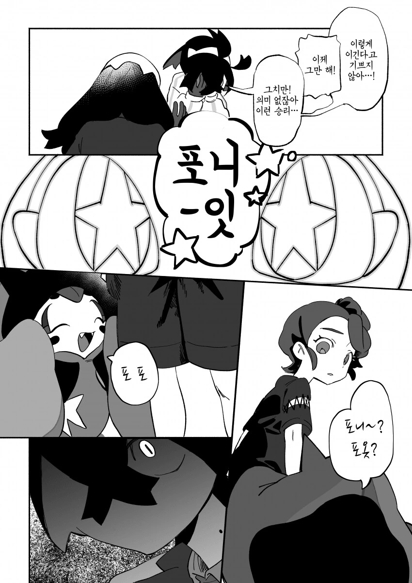 푸키먼] NTR 후 티배깅 하는 주인공.manhwa - 이미지 3