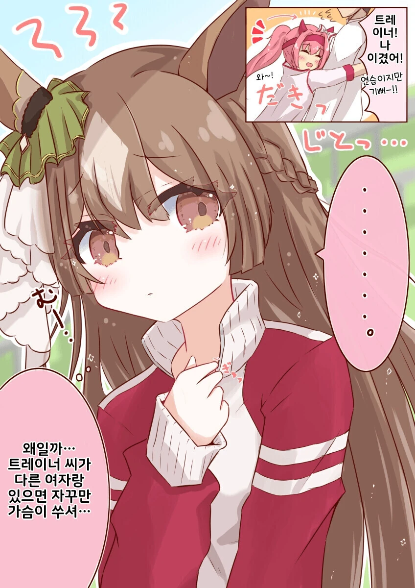 말딸) 점점 독점력에 눈뜨는 다이아.manga