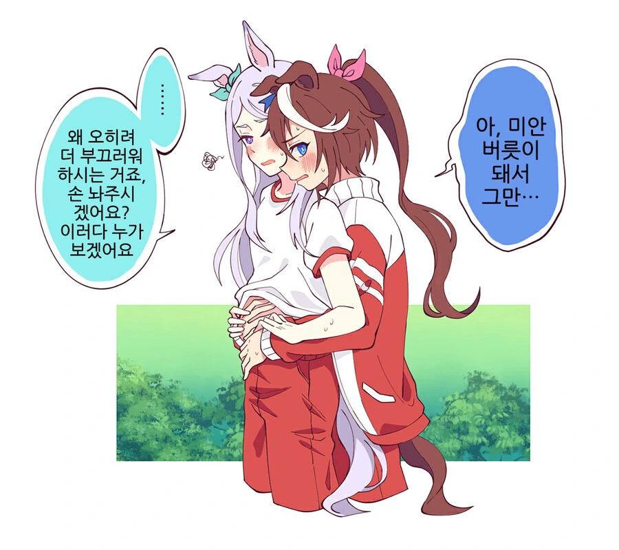 말딸, 핫산)맥퀸 배 조물거리는 테이오.manhwa - 이미지 2