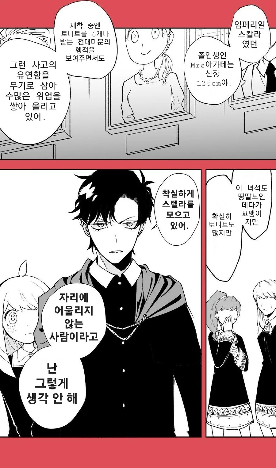 스파이패밀리)2살 차이는 큽니다.manga - 이미지 10