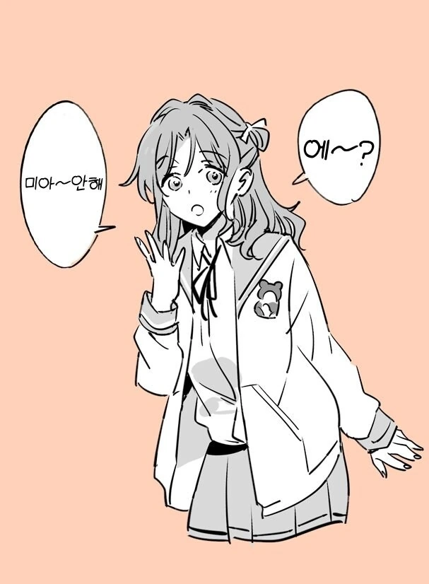 @)고백하면 듣는말.manwha